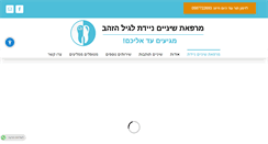 Desktop Screenshot of doctorshinaim.com