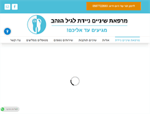 Tablet Screenshot of doctorshinaim.com